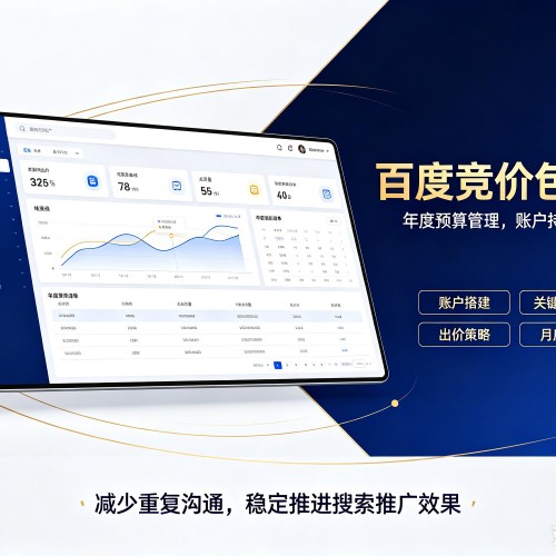 乌恰百度竞价包年